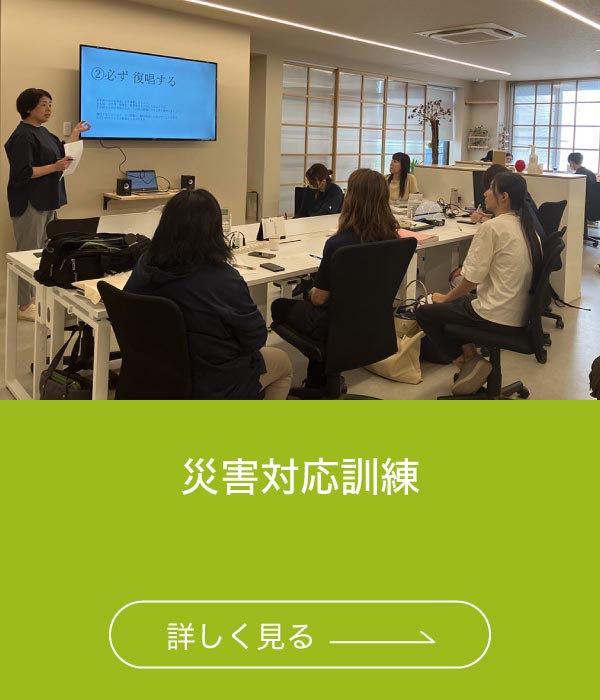 災害対応訓練
