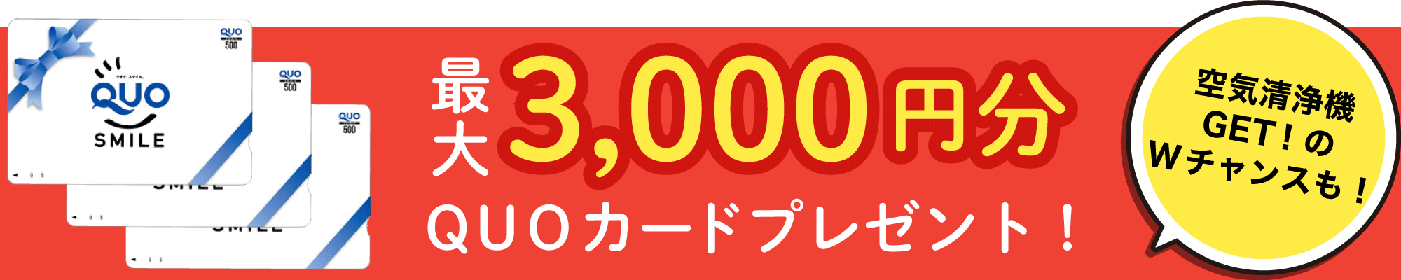 住まいづくり応援キャンペーン 熊本の木の家注文住宅 新産住拓