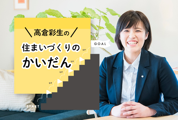 新産住拓スタッフブログ｜熊本の新築一戸建て注文住宅