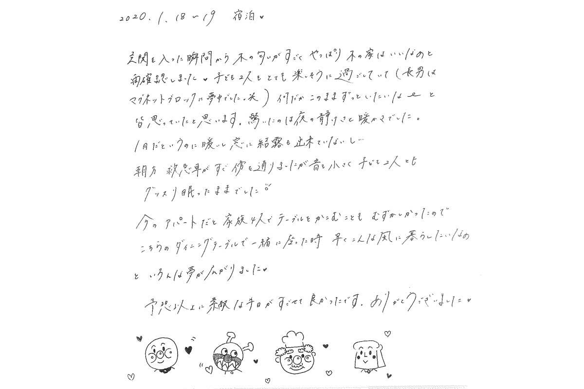 宿泊体験にご参加いただいたＡ様のご感想】驚いたのは夜の静けさと