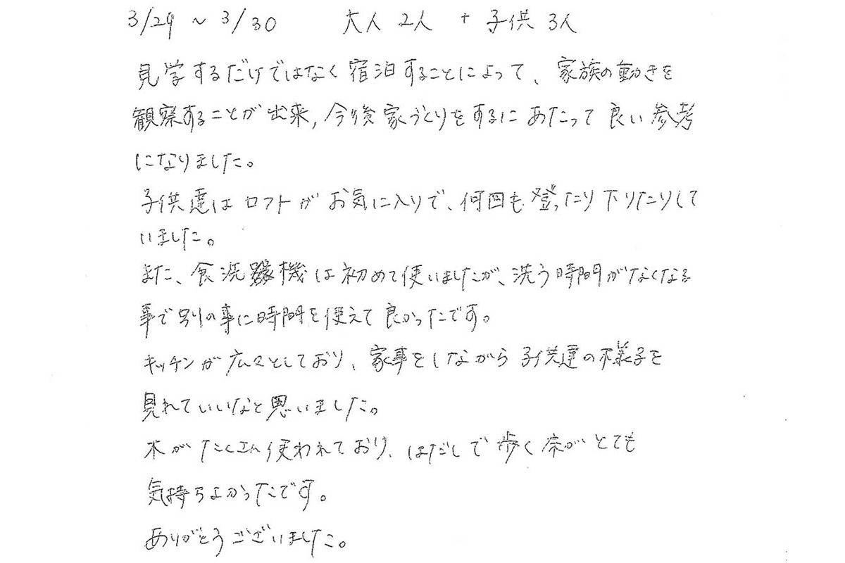 宿泊体験にご参加いただいたＯ様のご感想｜イベント参加者の声｜熊本の