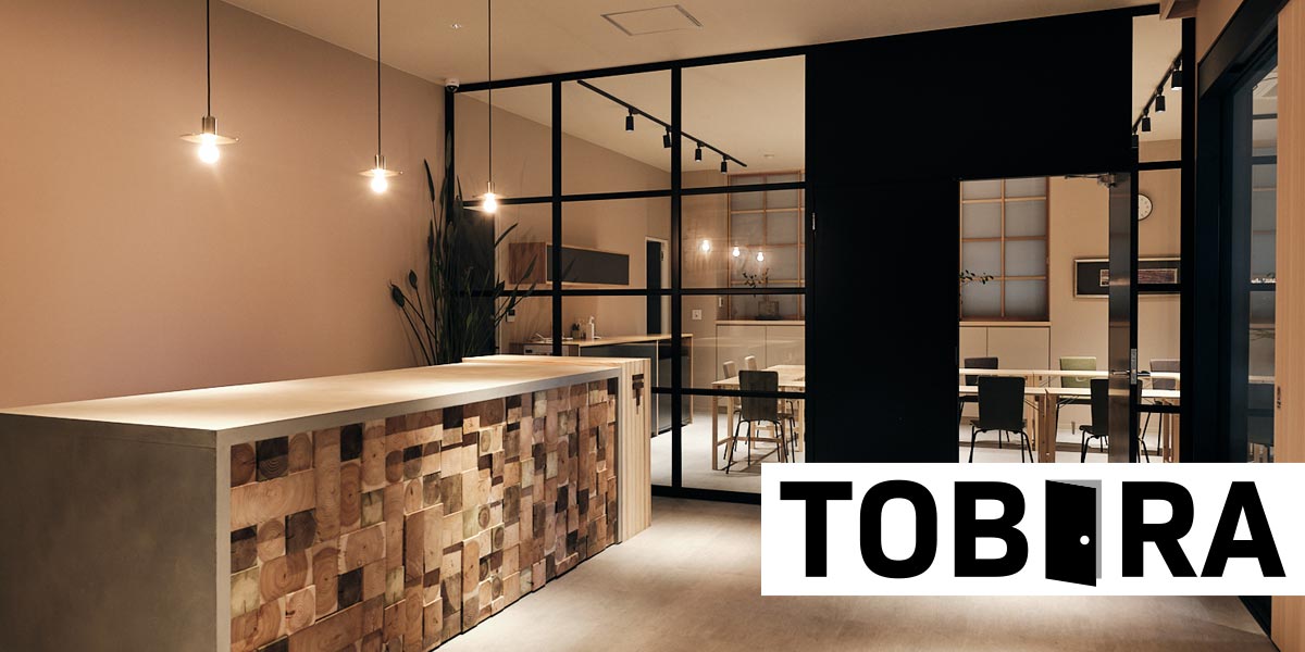 【無料見学ツアー】コミュニティオフィス「新産住拓TOBIRA」公開のご案内